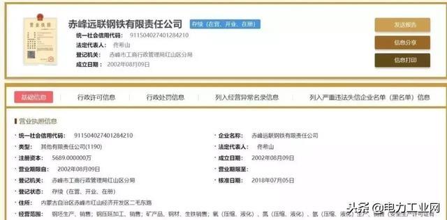 內蒙古赤峰一企業煤氣泄漏致17人中毒 4人死亡 鋼壓延加工行業安全再敲警鐘